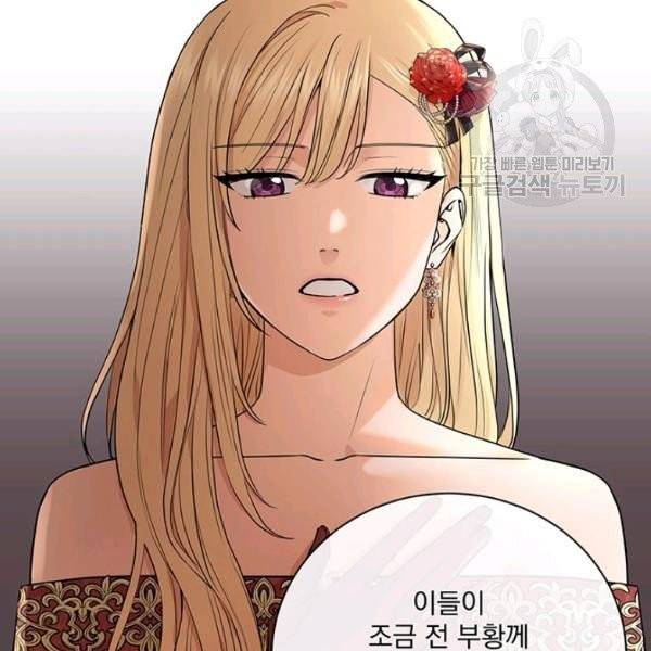 더 이상 사랑하지 않는다 20화 17