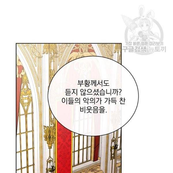 더 이상 사랑하지 않는다 20화 20