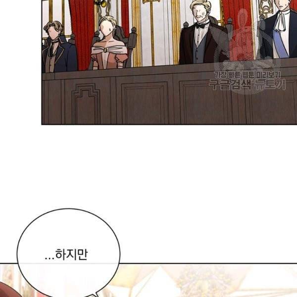 더 이상 사랑하지 않는다 20화 22