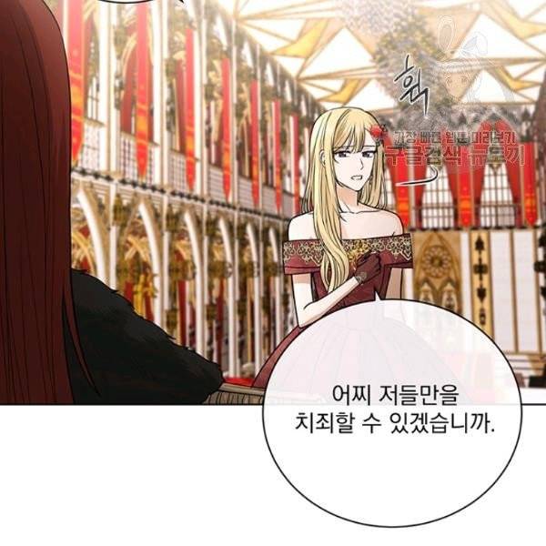 더 이상 사랑하지 않는다 20화 23