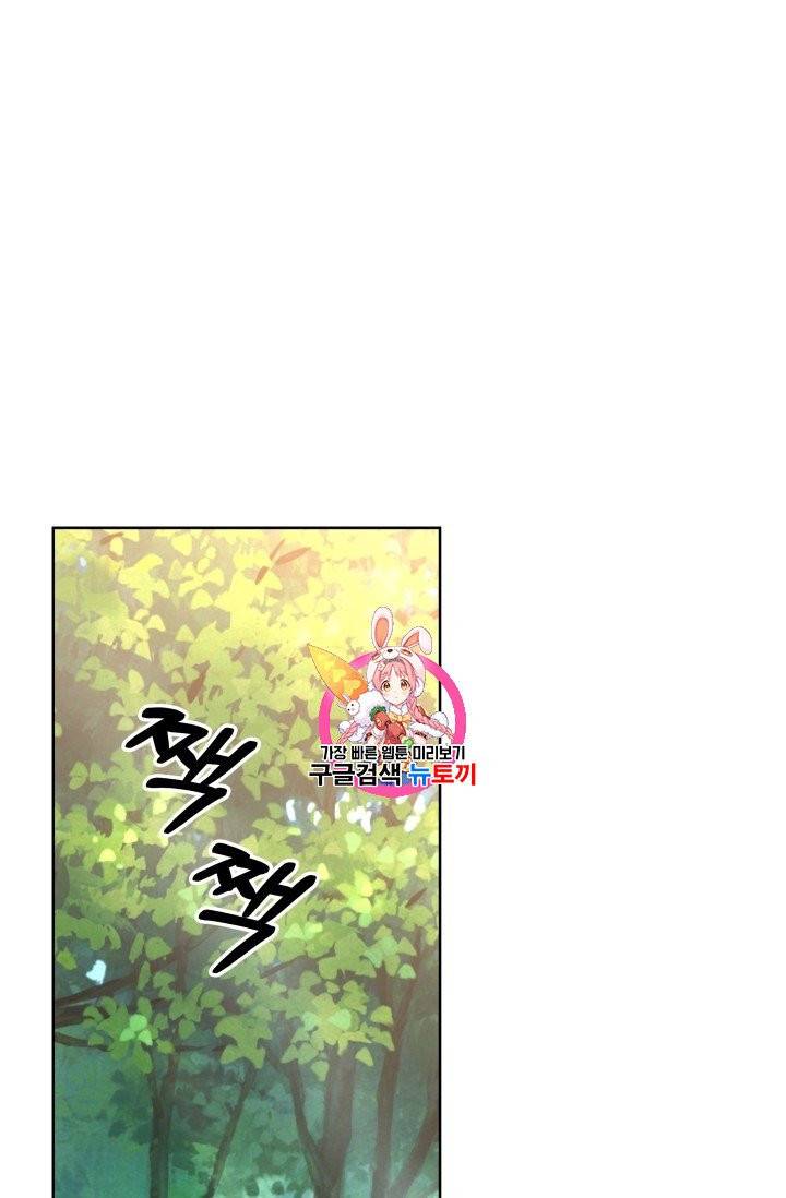 기간한정 공주님 29화 1