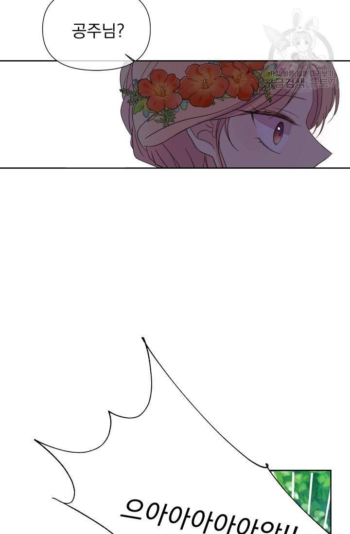 기간한정 공주님 29화 5