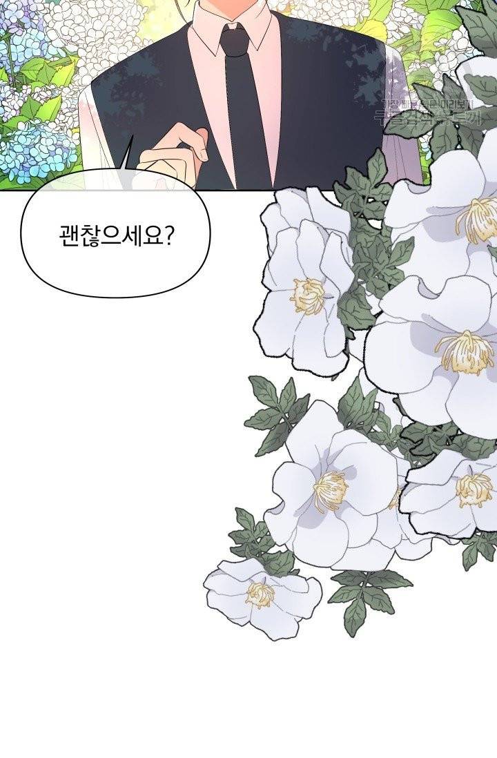 기간한정 공주님 29화 9