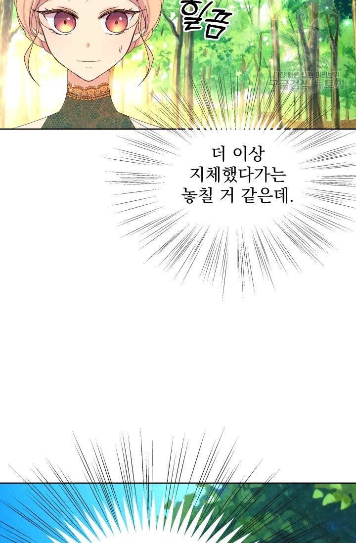 기간한정 공주님 29화 14
