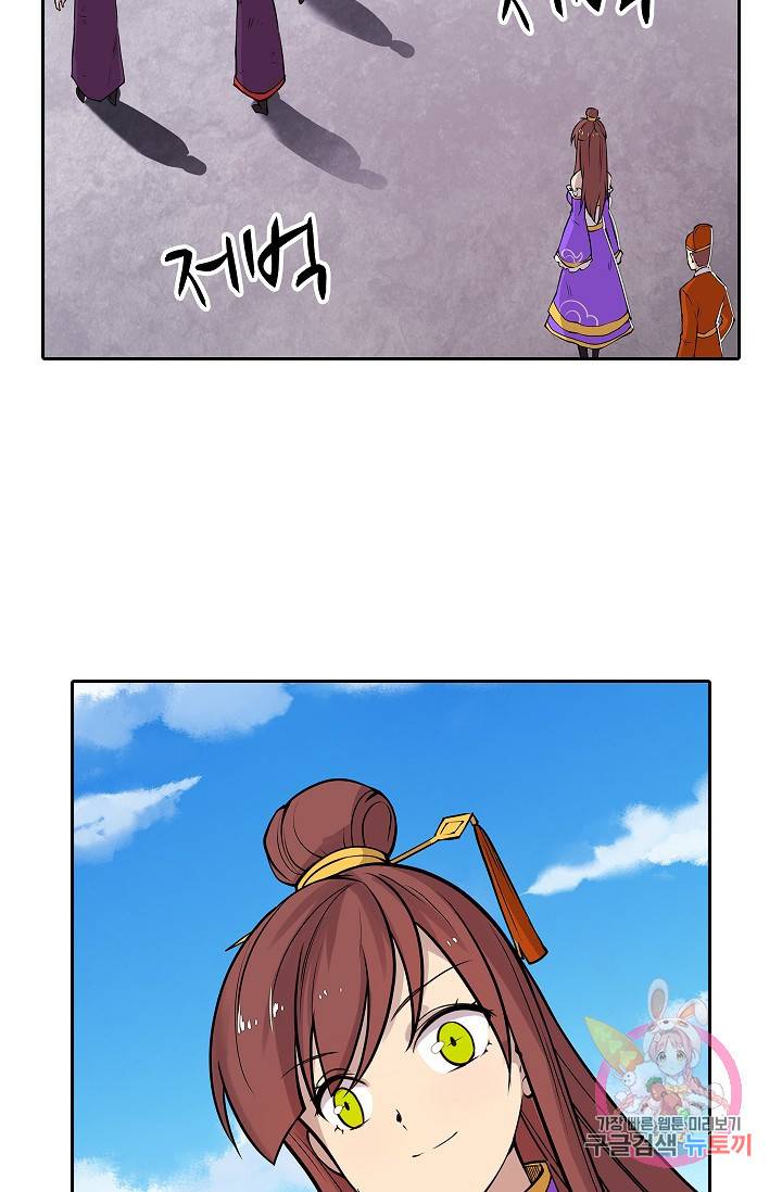 무림제왕의 은퇴생활 13화 3