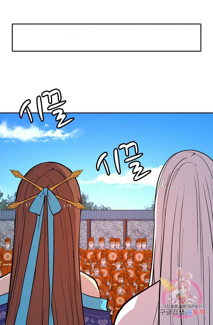 무림제왕의 은퇴생활 13화 12