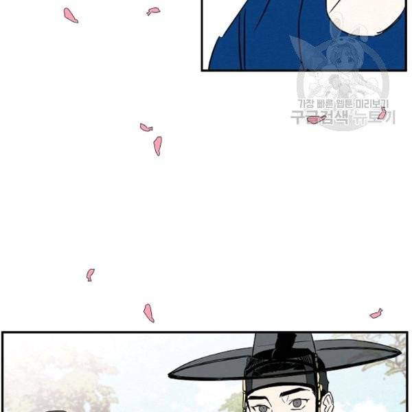 마침내 푸른 불꽃이 98화 4
