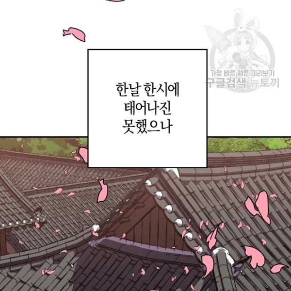 마침내 푸른 불꽃이 98화 7