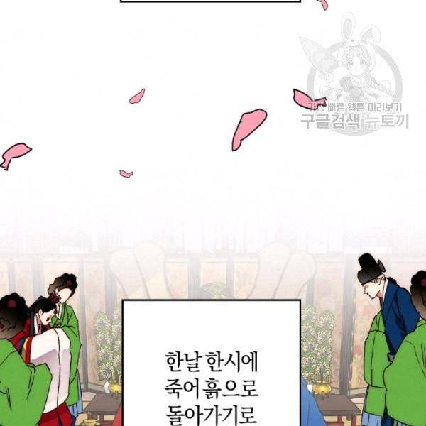 마침내 푸른 불꽃이 98화 9