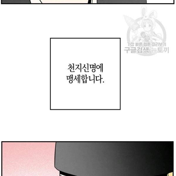마침내 푸른 불꽃이 98화 12
