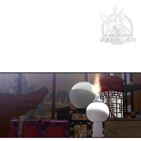 마침내 푸른 불꽃이 98화 14