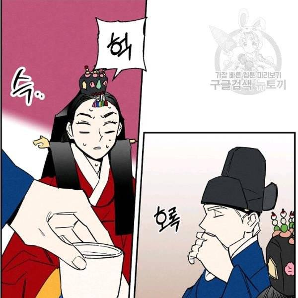 마침내 푸른 불꽃이 98화 17