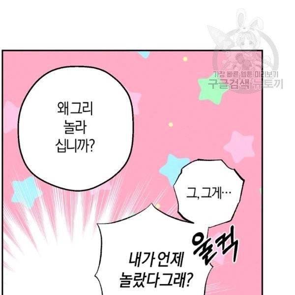 마침내 푸른 불꽃이 98화 19