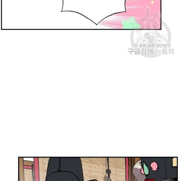 마침내 푸른 불꽃이 98화 20
