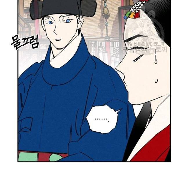 마침내 푸른 불꽃이 98화 21