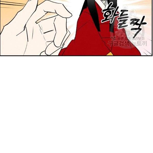 마침내 푸른 불꽃이 98화 23