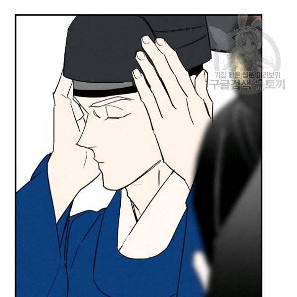 마침내 푸른 불꽃이 98화 24