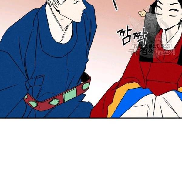마침내 푸른 불꽃이 98화 26