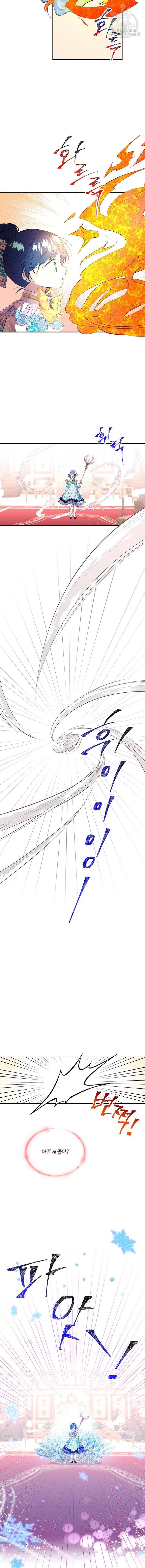 대마법사의 딸 60화 2