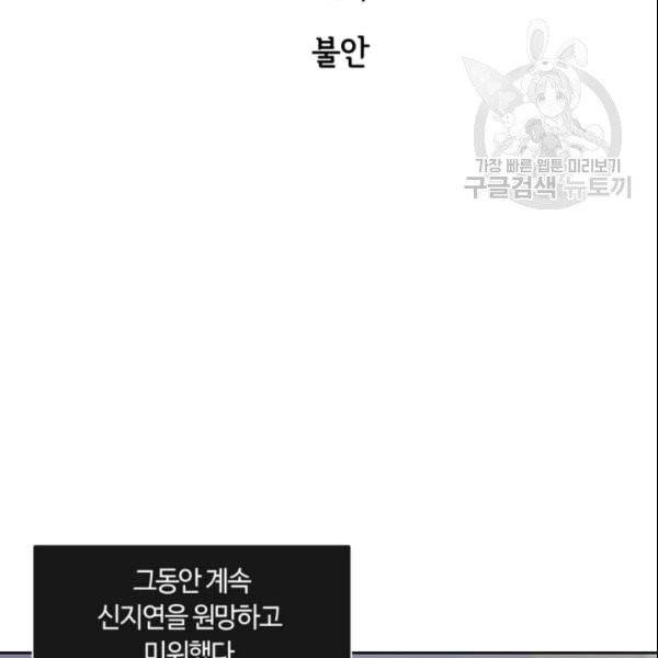 픽셀 오브 라이프 78화 2