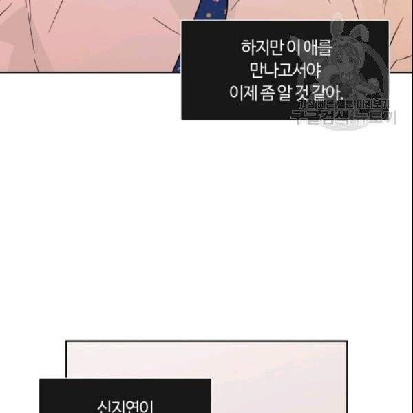 픽셀 오브 라이프 78화 4