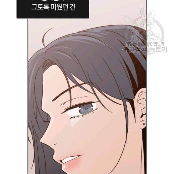 픽셀 오브 라이프 78화 5