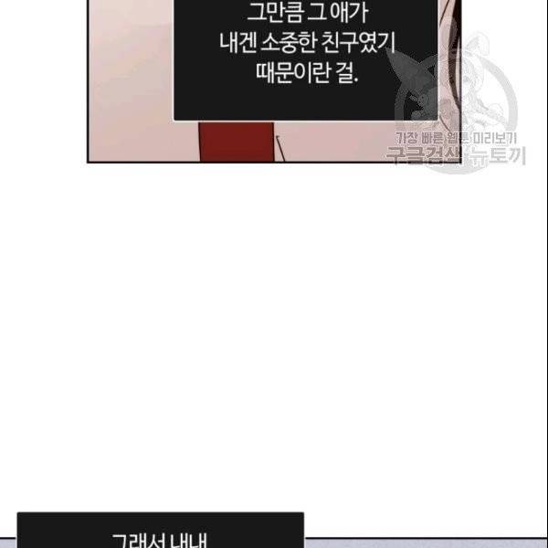 픽셀 오브 라이프 78화 7