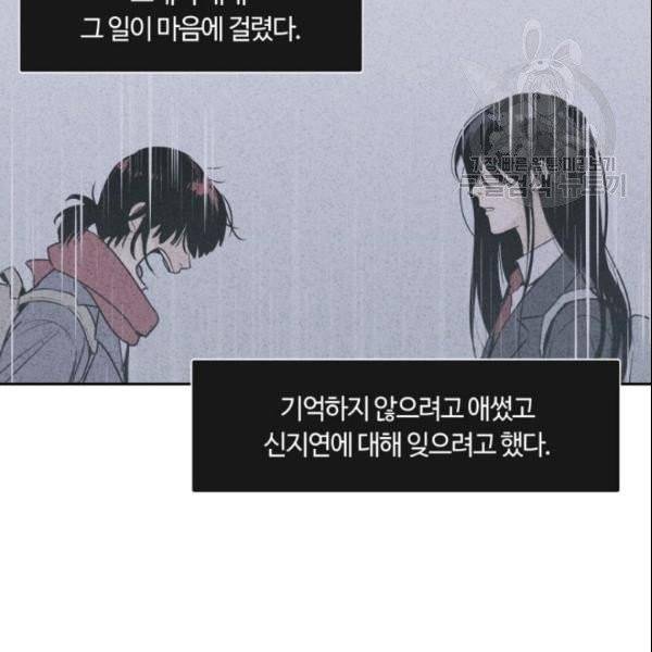 픽셀 오브 라이프 78화 8