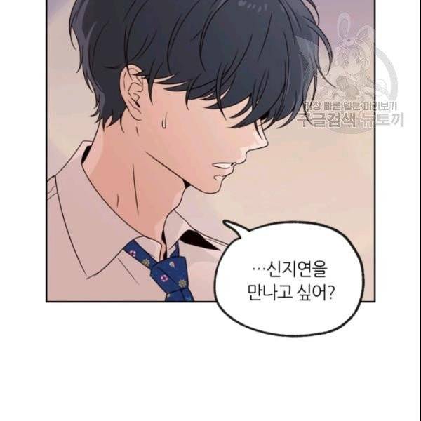 픽셀 오브 라이프 78화 10
