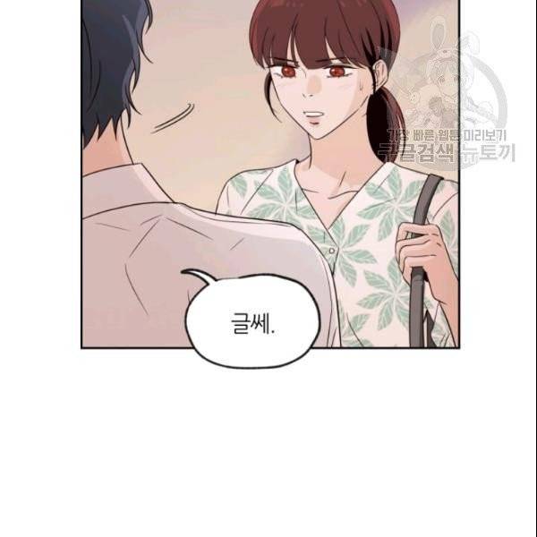 픽셀 오브 라이프 78화 12