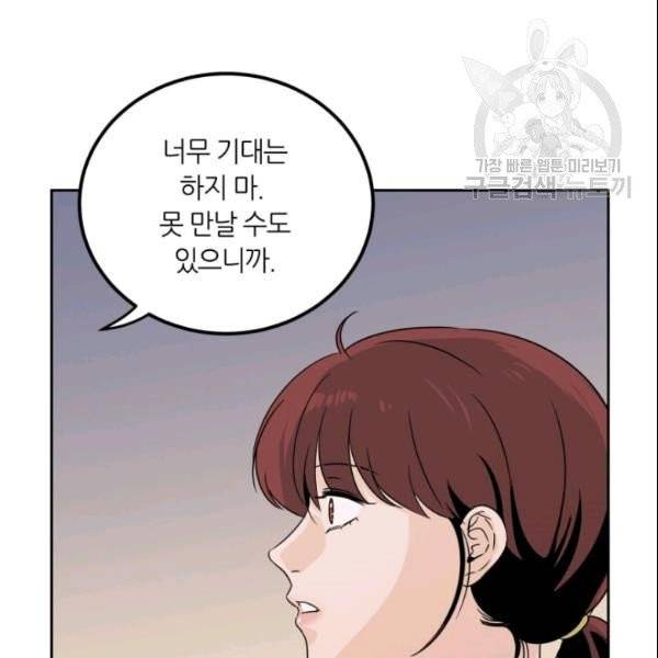 픽셀 오브 라이프 78화 13
