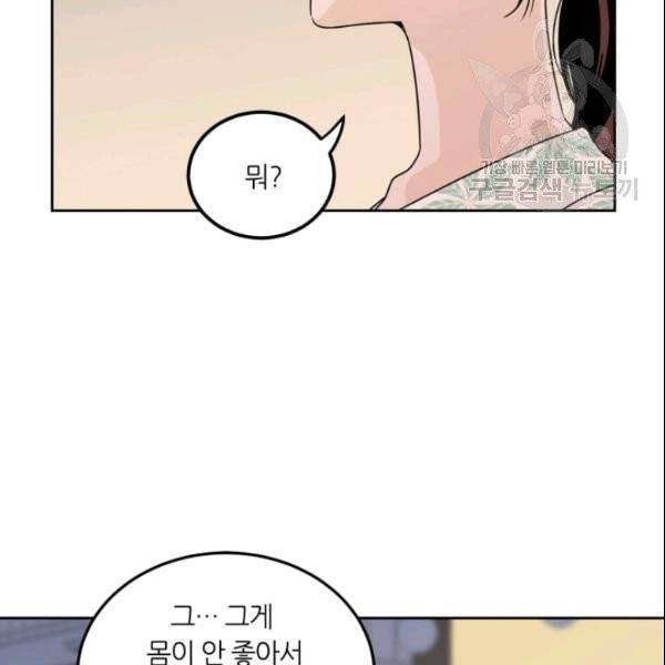 픽셀 오브 라이프 78화 14