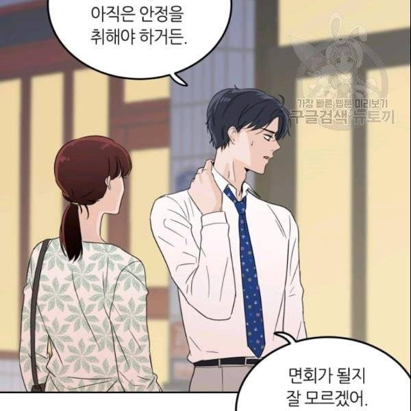 픽셀 오브 라이프 78화 15