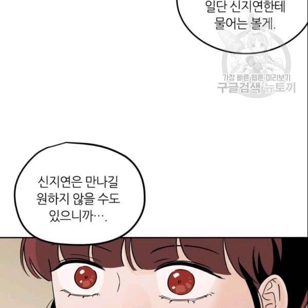 픽셀 오브 라이프 78화 16