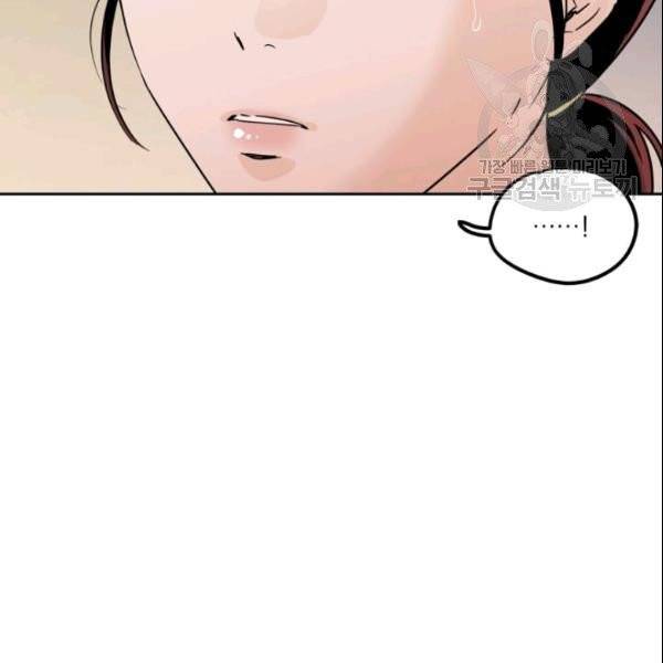 픽셀 오브 라이프 78화 17