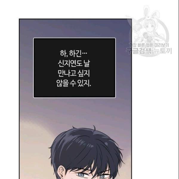 픽셀 오브 라이프 78화 18