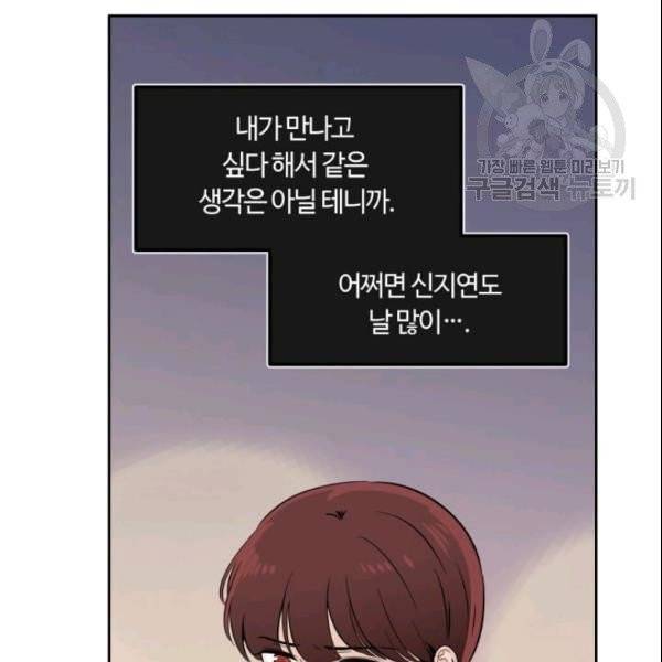 픽셀 오브 라이프 78화 20