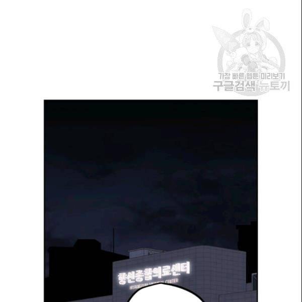 픽셀 오브 라이프 78화 23