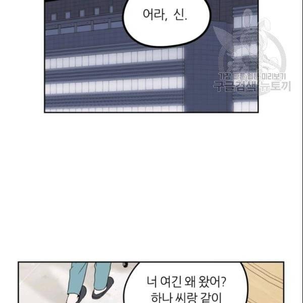 픽셀 오브 라이프 78화 24