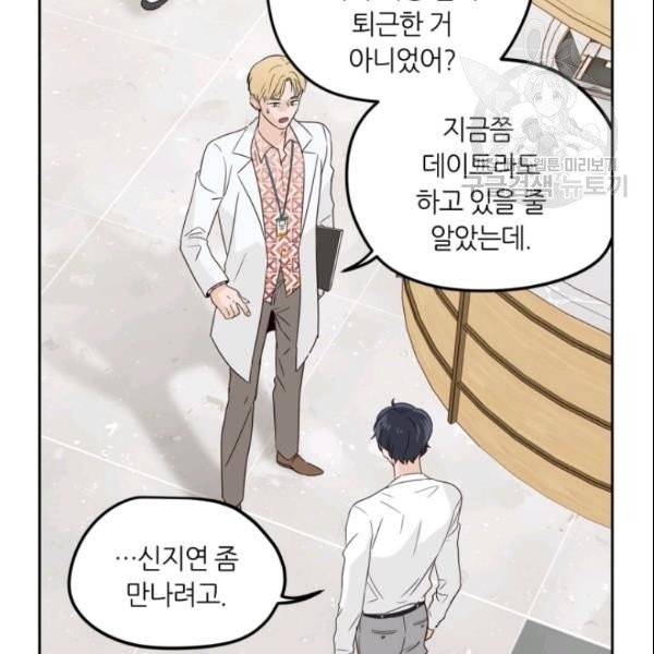 픽셀 오브 라이프 78화 25