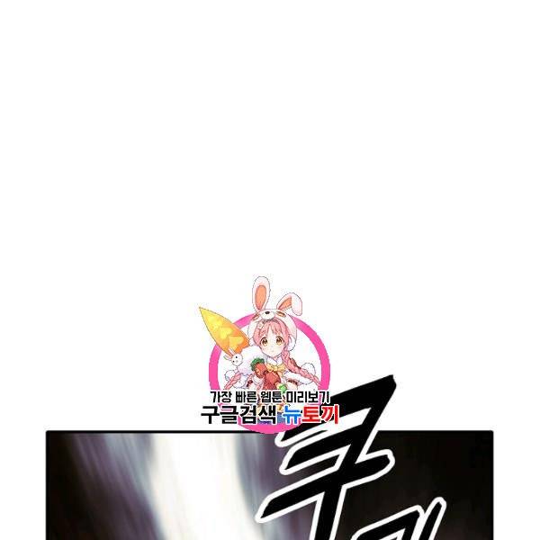 묵향 다크레이디 94화 1