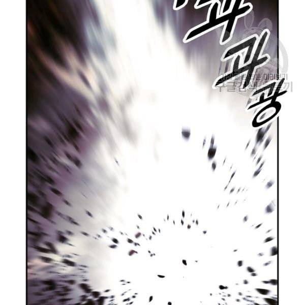 묵향 다크레이디 94화 2