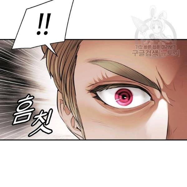 묵향 다크레이디 94화 7
