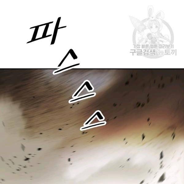 묵향 다크레이디 94화 8