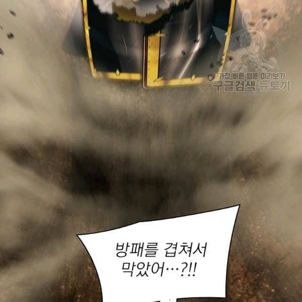 묵향 다크레이디 94화 11