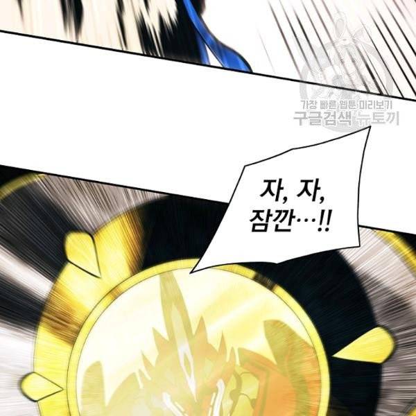 묵향 다크레이디 94화 22