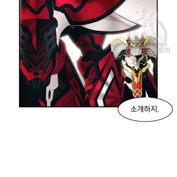 묵향 다크레이디 94화 27