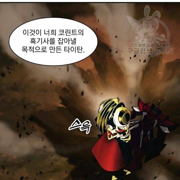 묵향 다크레이디 94화 28