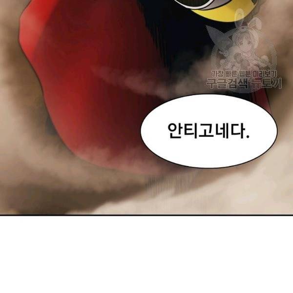 묵향 다크레이디 94화 31