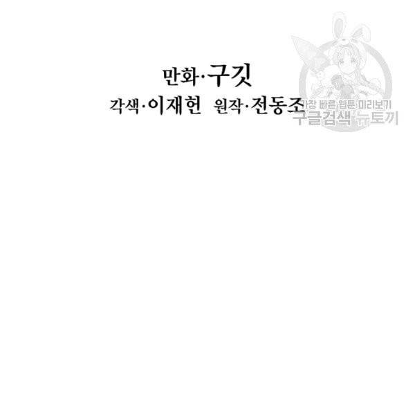 묵향 다크레이디 94화 35